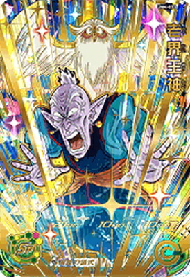 ドラゴンボール - 超一星龍ゼノ UM4-SEC2   ドラゴンボールヒーローズ Amazon.co.jp: スーパードラゴンボールヒーローズ BM5-UM4-SEC2