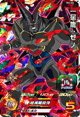 スーパードラゴンボールヒーローズ　全王　PBS-04 スーパードラゴンボールヒーローズ PBS-04 全王