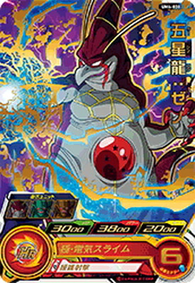 ドラゴンボールヒーローズ ブルマ ドラゴンボールヒーローズ】ブルマ | トレカ販売 - トレマ