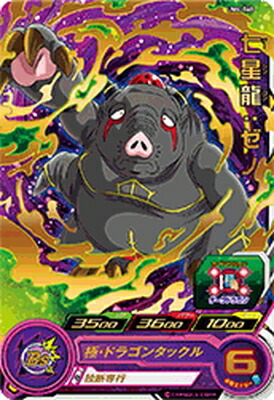 六星龍：ゼノ UM4-039 ドラゴンボール - スーパードラゴンボールヒーローズ UM4-039 六