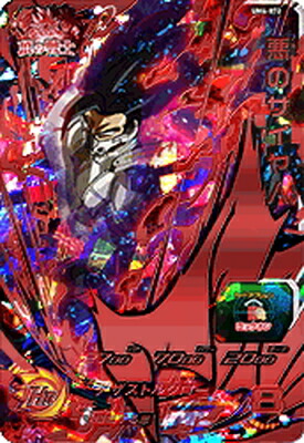 スーパードラゴンボールヒーローズ カンバー UM9-059