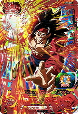 ベジットUM4-068 孫悟空UM1-SEC 超フューUM4-SEC3 ベジットUM4-068 孫悟空UM1-SEC 超フューUM4-SEC3 - メルカリ
