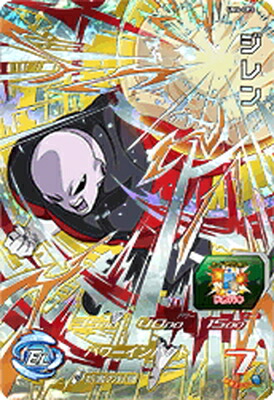 楽天市場】スーパードラゴンボールヒーローズ UM6-053 ゴジータ：BR