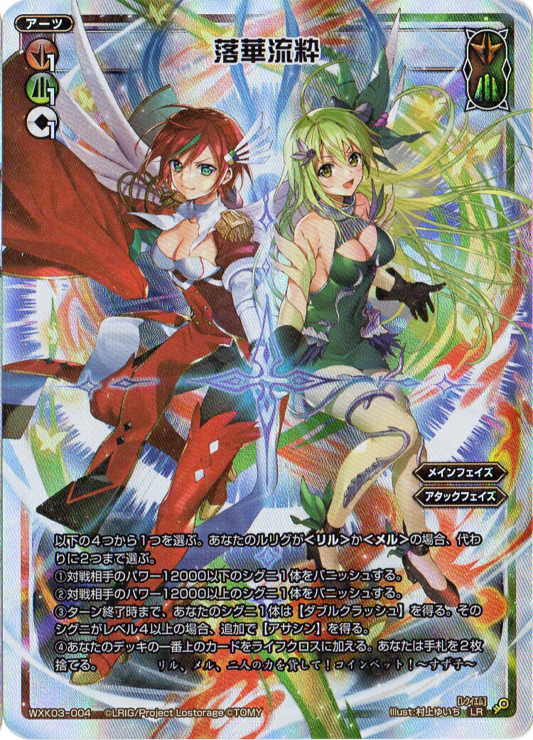 楽天市場】WIXOSS-ウィクロス-WXK03-031 仁の遊 スプリング R