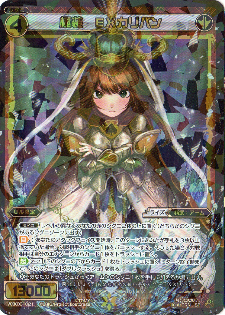 楽天市場】WIXOSS-ウィクロス-WXEX01-19 奈落の閻魔 ウリス LR