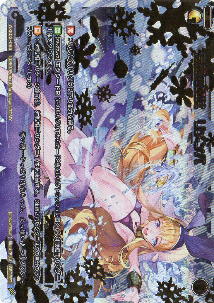 リメンバ　ウィクロス　プロモ Amazon.co.jp: WIXOSS-ウィクロス- SPDi01-47 RANDOM BAD : おもちゃ