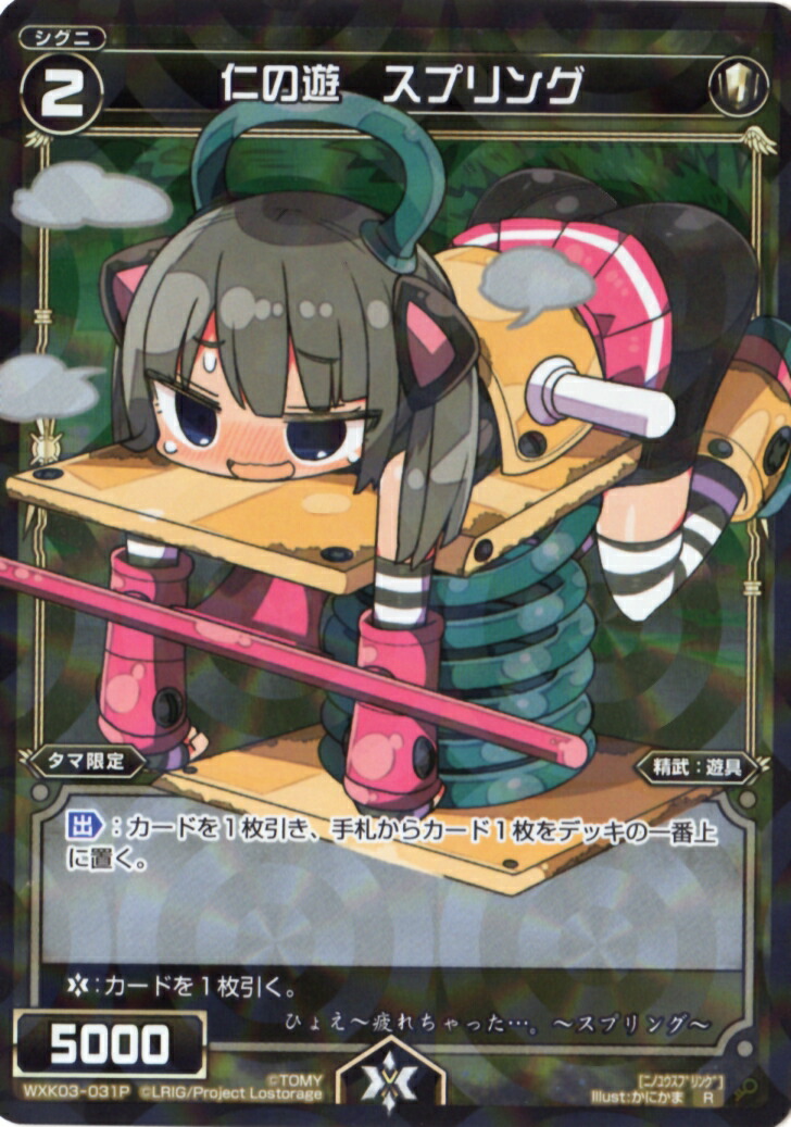 楽天市場】WIXOSS-ウィクロス- 【パラレル】WXDi-P15-084P 小装 ロング