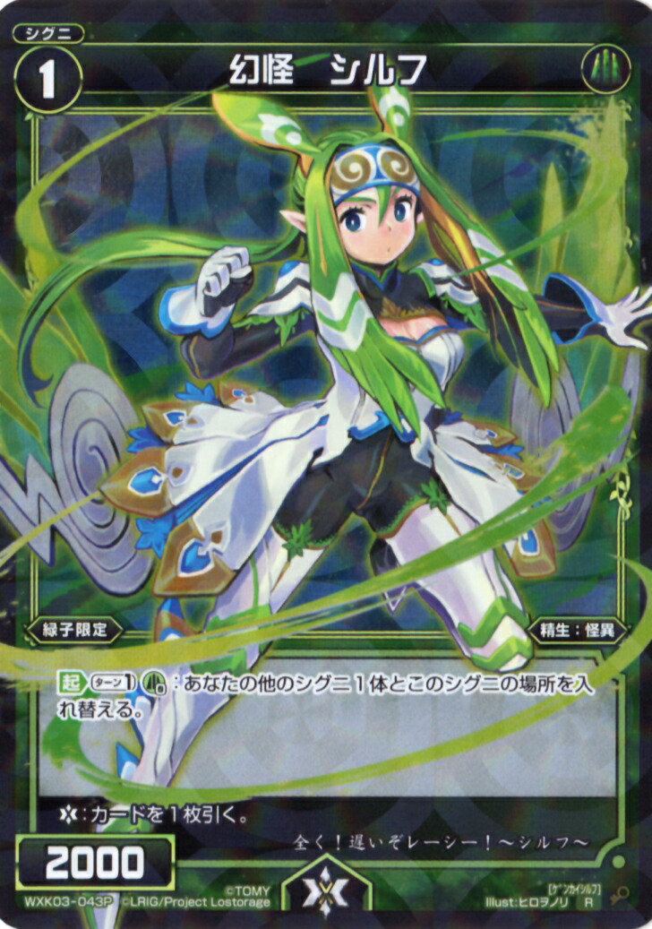 ウィクロス 緑子 ??? WX03-??? wixoss WIXOSS ウィクロス 緑子 プロモ 10周年キービジュアル Lv0ルリグ