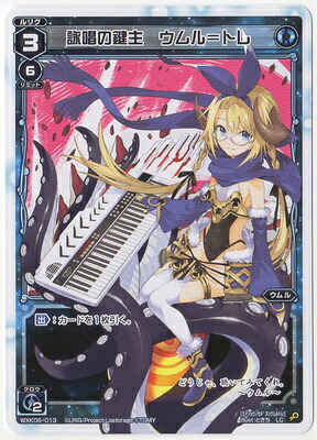 楽天市場】WIXOSS-ウィクロス-PR-417 混沌の鍵主 ウムル