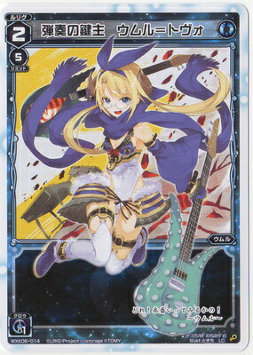 楽天市場】WIXOSS-ウィクロス-WX03-013 創造の鍵主 ウムル