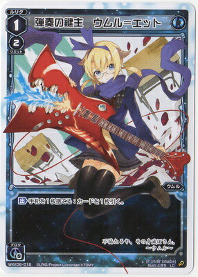 楽天市場】WIXOSS-ウィクロス-PR-417 混沌の鍵主 ウムル