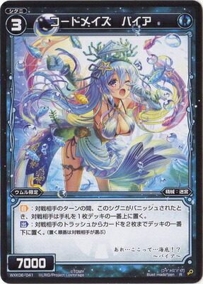 楽天市場】WIXOSS-ウィクロス- WXK09-018 コード・ピルルク mV LC