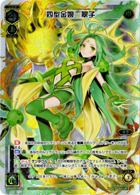 楽天市場】WIXOSS-ウィクロス- WXDi-P09-005 カーニバル —TI— LR