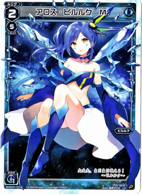 楽天市場】WIXOSS-ウィクロス-SP33-016 コード・ピルルク・M 3周年