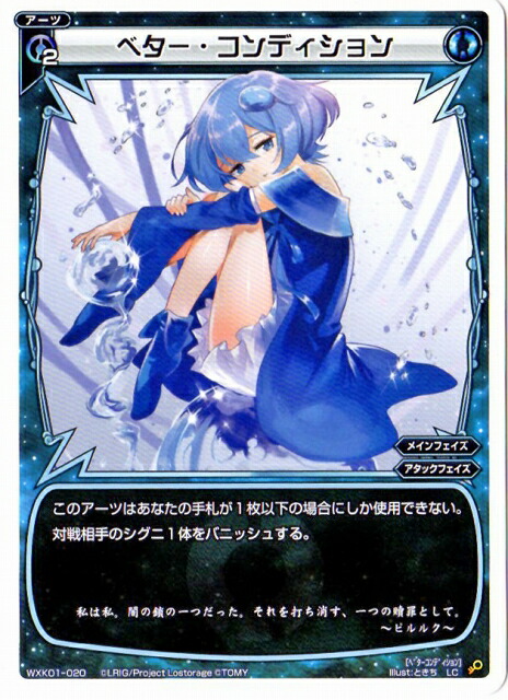 楽天市場】WIXOSS-ウィクロス- WXDi-P16-027 紡ぎし扉 アト＝エット LC