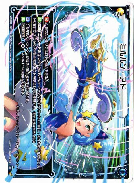 楽天市場】WIXOSS-ウィクロス- WXDi-P06-066 羅原 ミルルン