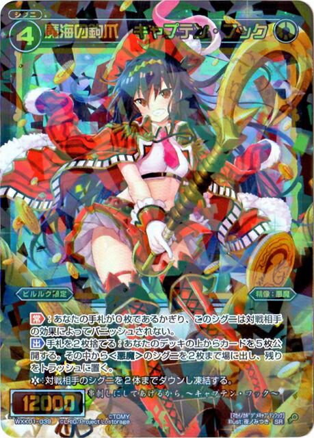 WIXOSS-ウィクロス-/WXK04-026S 羅植姫 スイレン SC 楽天市場】WIXOSS-ウィクロス-WXK04-026 羅植姫 スイレン SR
