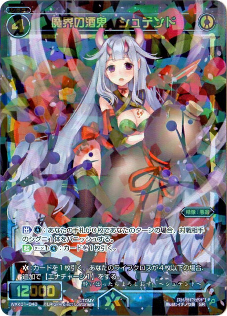WIXOSS ウィクロス WXK05-024 魔界の末娘 アナスタシア SR 5枚セット WIXOSS-ウィクロス-WXK05-024 魔界の末娘 アナスタシア SR