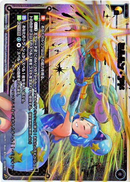 ウィクロス　ルリくる タウィル ミルルン リル　など　プロモ wixoss ウィクロス ミルルン ルリくる プロモ - メルカリ