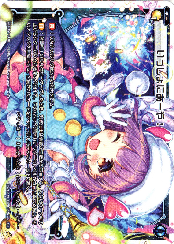 楽天市場】WIXOSS-ウィクロス-WXK03-003A/B 夢限 -P-/夢限 -E