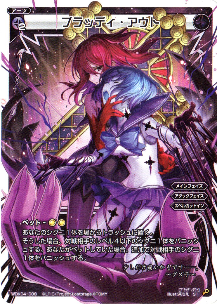 ウィクロス タマ WX01-??? wixoss タカラトミー WIXOSS-ウィクロス-/WX01-??? タマ ??? : フル