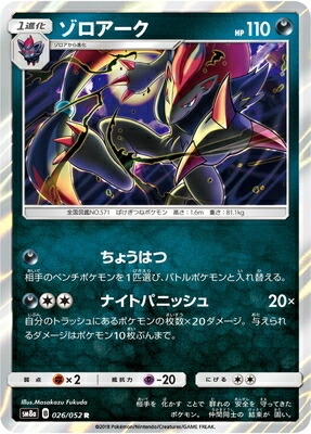 pk-sm08a-026.jpg