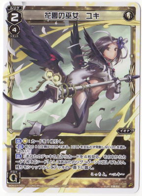 ウィクロス 清心の巫女ユキ LRP wixoss アンブレイカブルセレクター