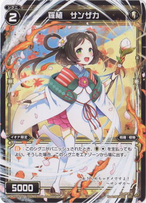 楽天市場】WIXOSS-ウィクロス-WDK04-001 再来の駄姫 グズ子
