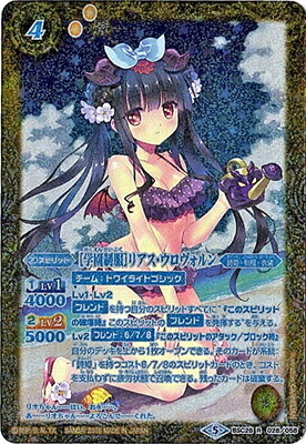 バトルスピリッツ　学園制服ディアナフルール バトルスピリッツ [学園制服]ディアナ・フルール Xレア プレミアム