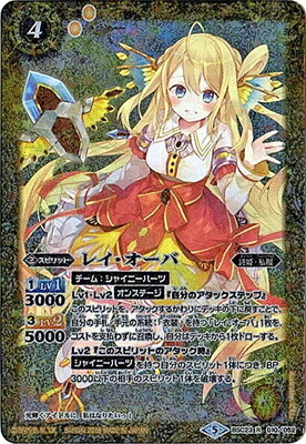 楽天市場】バトルスピリッツ P19-21 ［詩姫学園］レイ・オーバ X