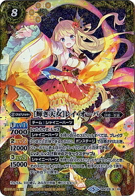楽天市場】バトルスピリッツ 【プレバン限定】PB05-D02