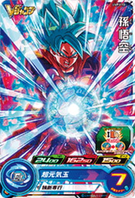 楽天市場】スーパードラゴンボールヒーローズ UVPJ-35 ゴジータ：BR