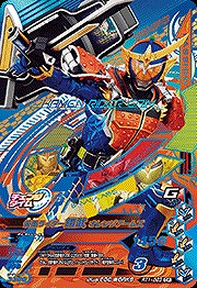 ガンバライジング ライダータイム1弾 RT1-063 仮面ライダー鎧武 オレンジアームズ CP画像