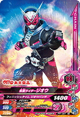 ガンバライジング/プロモーション　P-044　仮面ライダー鎧武 オレンジアームズ　 9jupf8b SC06-044 仮面ライダー鎧武 オレンジアームズ SR | ガンバ