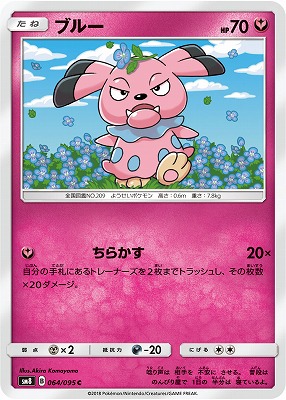 楽天市場】ポケモンカードゲーム PK-SM6B-046 ガルーラ C : フル