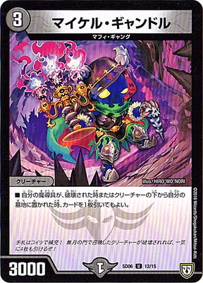 楽天市場】DMSD-06 デュエル・マスターズTCG ドルスザク・無月炸裂