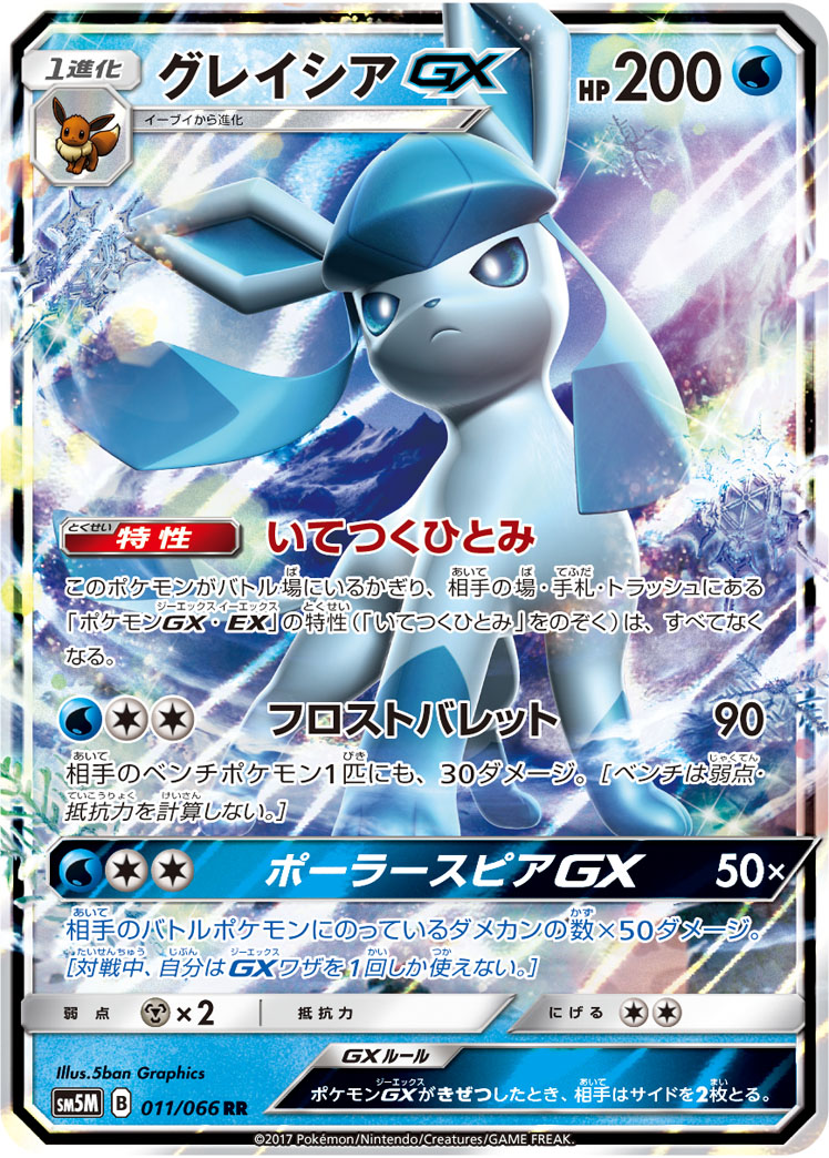 楽天市場】ポケモンカードゲーム PK-SM7-050 グラードン R