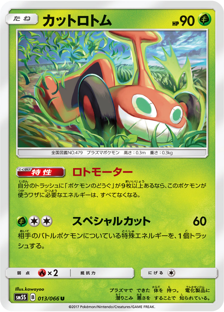ポケカ ゲンガー R むしばむのろい 3枚 SM4S 022/050 ポケカ ゲンガー R むしばむのろい 3枚 SM4S 022/050 ポケカ
