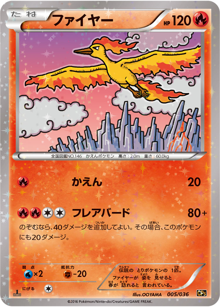 ミュウ CP5 幻·伝説ドリームキラコレクション ポケモンカード ミュウ [幻・伝説 ドリームキラコレクション] CP5 016/036 買取