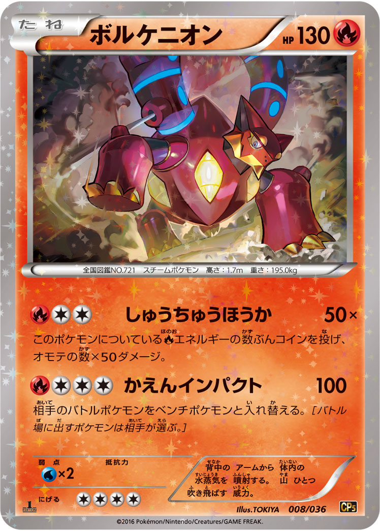 楽天市場】ポケモンカードゲーム PK-CP5-038 ゼルネアスEX 幻