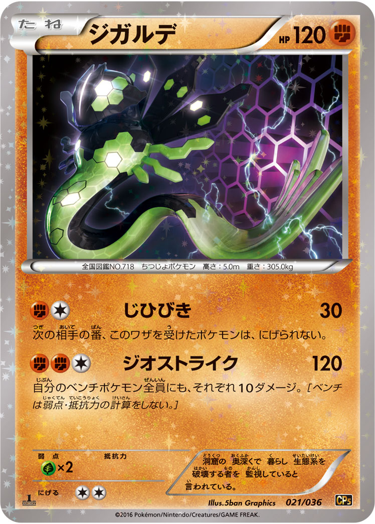 ポケモンカード　ケルディオ　cp5 psa10 楽天市場】ポケモンカードゲーム PK-CP5-013 ケルディオ 幻