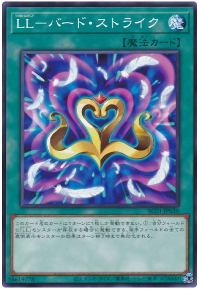 ドロール&ロックバード 【プリズマティックシークレットレア】 Amazon.co.jp: 遊戯王 PAC1-JP026 ドロール＆ロックバード (日本