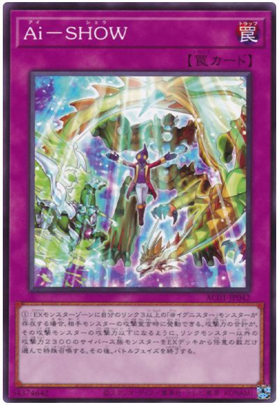 遊戯王　Aiシャドー Yu-Gi-Oh! Wiki - A.I. Shadow