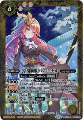 バトルスピリッツ　[学園制服]リューネ・マト　パラレル　2枚セット　バトスピ 楽天市場】バトルスピリッツ 【パラレル】BSC31-X02 ［学園制服