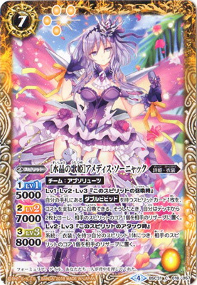 BSC33 X01 [冬の装い]レイ・オーバ Amazon.co.jp: バトルスピリッツ 【プレバン限定】BSC33-X01