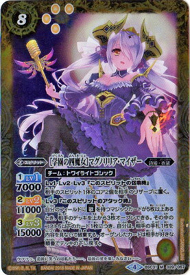 楽天市場】バトルスピリッツ BSC31-X01 [夏休み] レイ・オーバ X