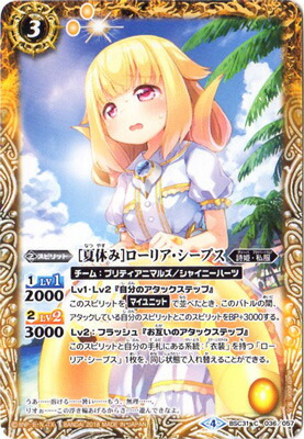 楽天市場】バトルスピリッツ BSC31-X01 [夏休み] レイ・オーバ X