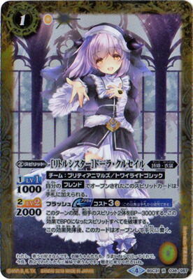 バトルスピリッツ/BSC31-X02 ［学園制服］リューネ・マト X 楽天市場】バトルスピリッツ BSC31-X02 [学園制服] リューネ