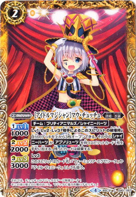 楽天市場】バトルスピリッツ 【プレバン限定】BSC31-X04 ［サマー