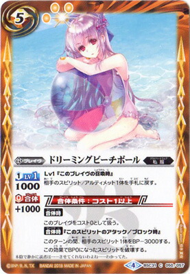 バトルスピリッツ　[夏休み]レイ・オーバ　BSC31 パラレル　特価　バトスピ パラレル】BSC31-X01 ［夏休み］レイ・オーバ X【水着